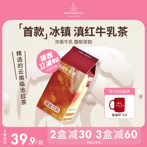 李茶德牛乳茶0植脂末0奶精原味冲泡奶茶冲泡饮品热饮新西兰奶源