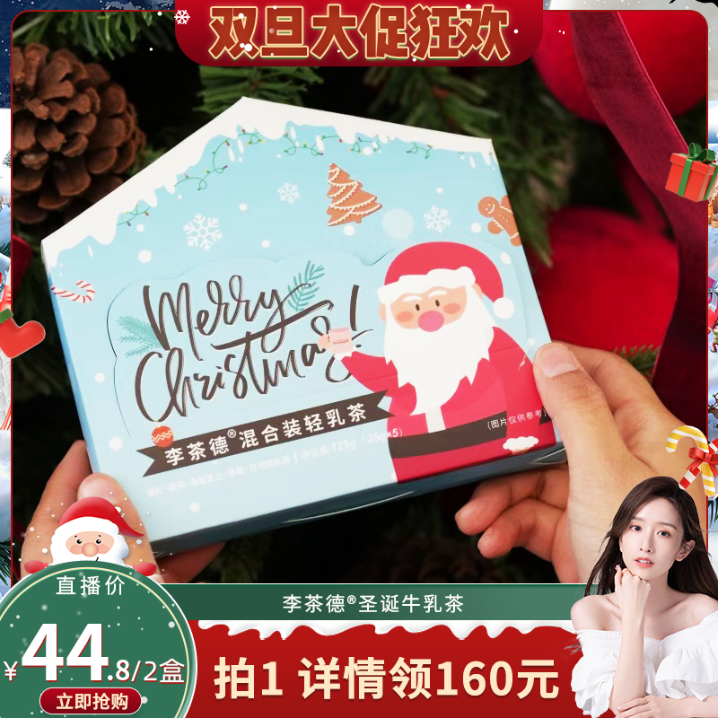 李茶德牛乳茶可可港式网红奶茶速溶冲泡奶茶袋装冲饮品饮料5条装