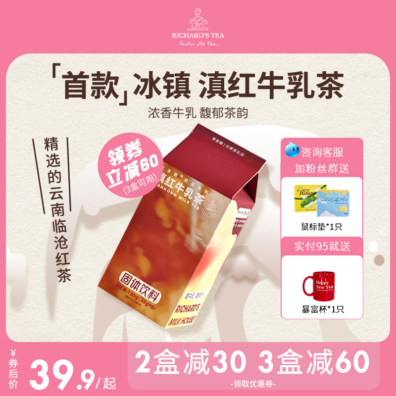 李茶德牛乳茶白桃乌龙果粒港式网红奶茶速溶冲泡奶茶袋装冲饮料,咖啡/麦片/冲饮,袋装奶茶,淘宝优惠券,粉丝福利购,淘宝优惠卷