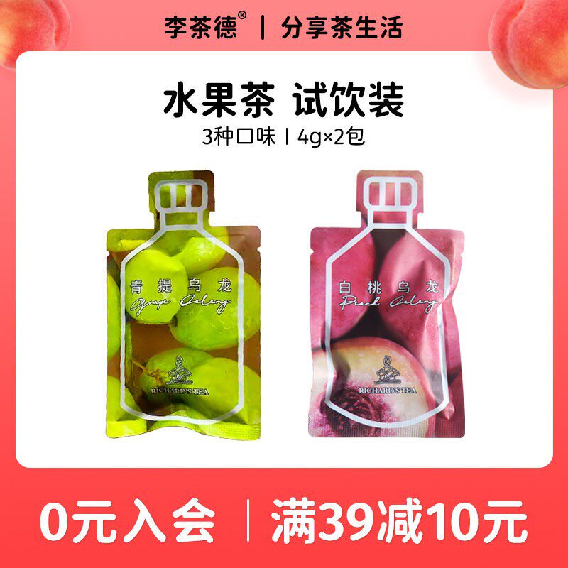 李茶德网红冷泡茶白桃乌龙水果茶冲泡饮品果干组合茶包小袋装