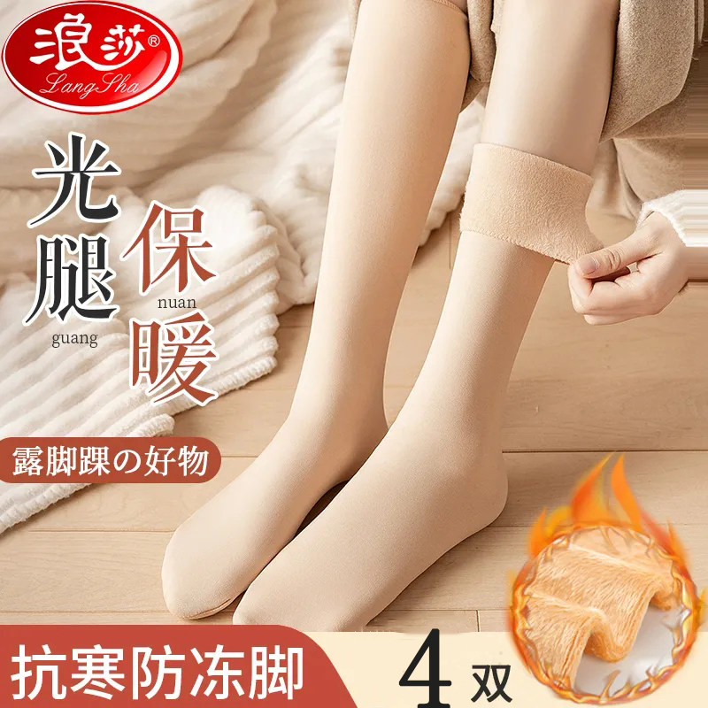 浪莎肉色袜子秋冬肤色小腿袜加绒加厚中筒袜光腿神器雪地袜