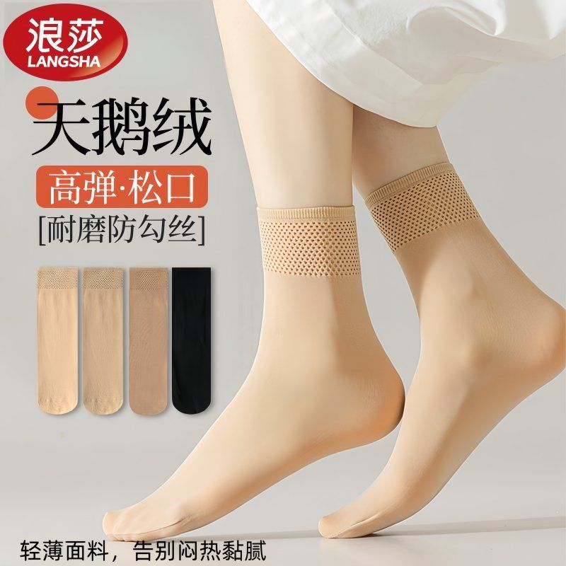 浪莎防勾丝女松口袜不勒脚