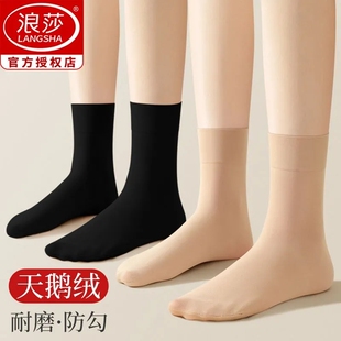 浪莎丝袜女士春秋加厚短袜耐磨防勾肉色袜子冬季天鹅绒黑色中筒袜