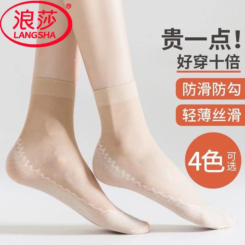 ls正品丝袜袜子脚底子女棉底夏季中筒防滑防勾丝耐磨薄款吸汗老式