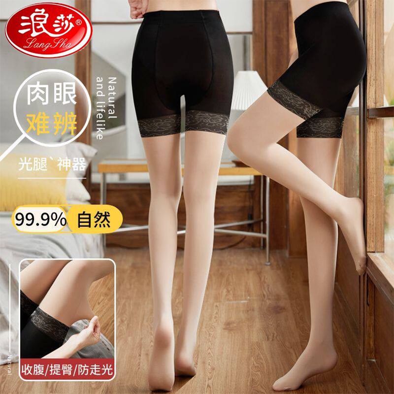 浪莎春秋款连裤袜防狼袜女