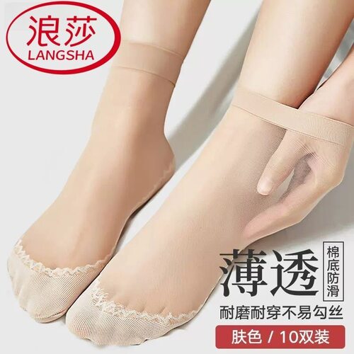 浪莎丝袜女短夏季薄款