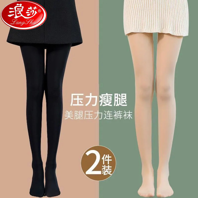 【2条装】浪莎丝袜春秋中厚款天鹅绒连裤袜肉色薄款丝袜女防勾丝