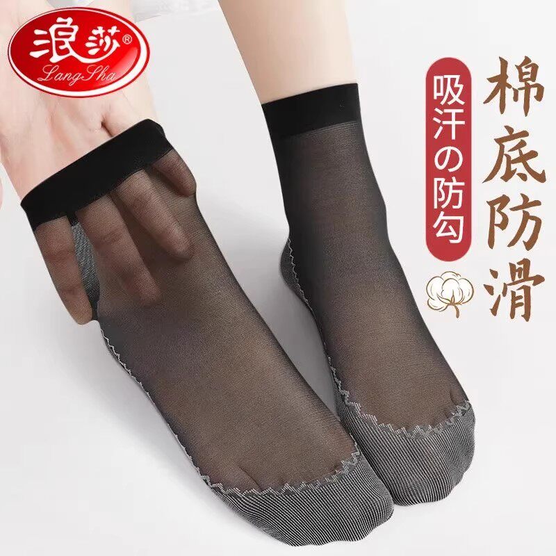 浪莎短丝袜女款夏天肉色中筒