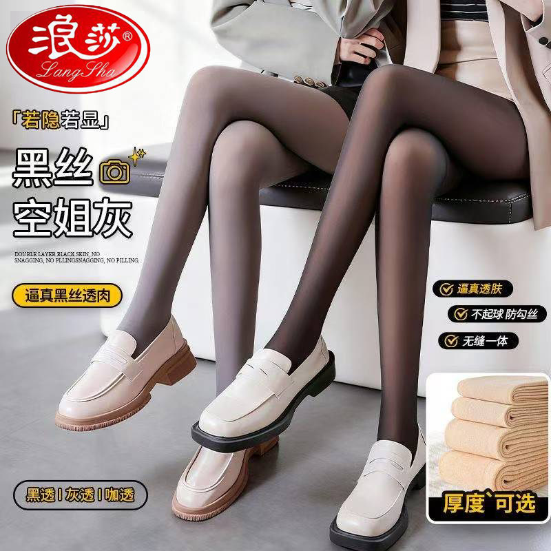 浪莎假透肉打底裤一体黑丝加绒春秋空姐灰透肤丝袜连裤袜光腿神器,女士内衣/男士内衣/家居服,连裤袜/打底袜,淘宝优惠券,粉丝福利购,淘宝优惠卷