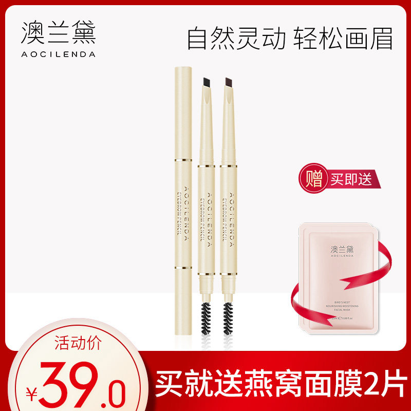 澳兰黛孕妇眉笔孕期专用女眉粉天然怀孕哺乳期可用彩妆化妆品正品