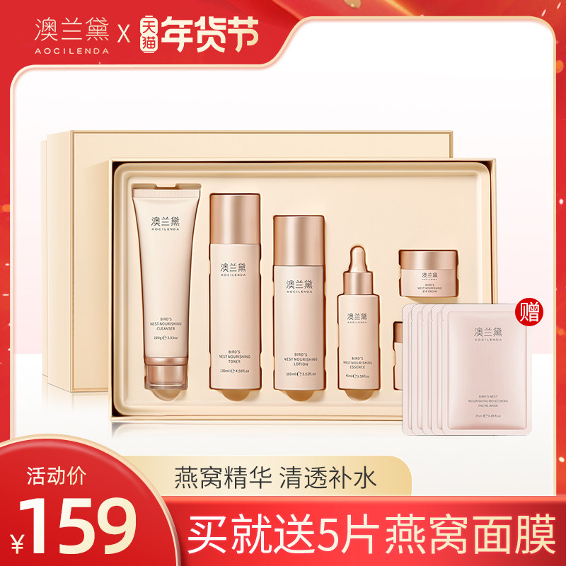 澳兰黛孕妇护肤品专用孕产妇补水保湿化妆品哺乳期水乳套装正品