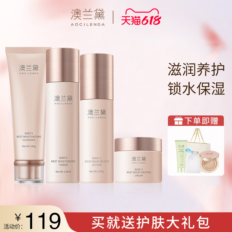 澳兰黛孕妇护肤品哺乳期专用补水保湿化妆品套装孕产妇可用正品