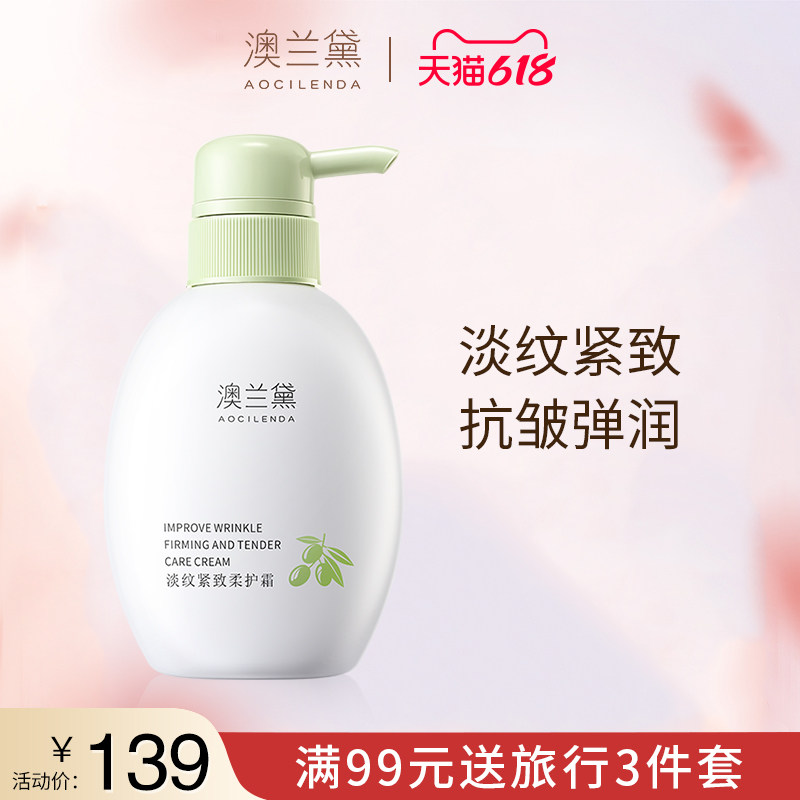 澳兰黛孕妇橄榄油专用妊娠油怀孕期哺乳产后淡化纹路护理油护肤品