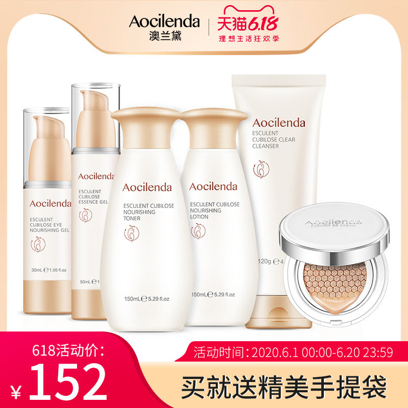 澳兰黛孕妇专用护肤品补水套装哺乳期可用的化妆品植物纯水乳正品