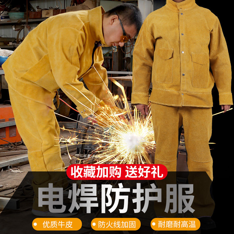 电焊防护服焊工工作服防烫牛皮焊工围裙焊接氩弧隔热防烫阻燃围裙