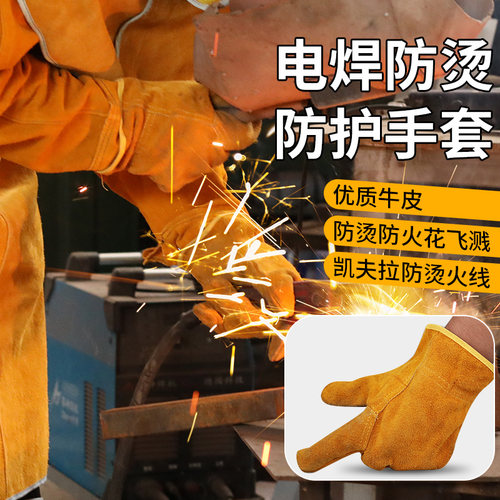 全牛皮耐高温隔热加棉焊工手套