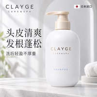 【可休洗发水】CLAYGE蓬松舒爽洗发露日本进口控油去屑止痒洗头膏