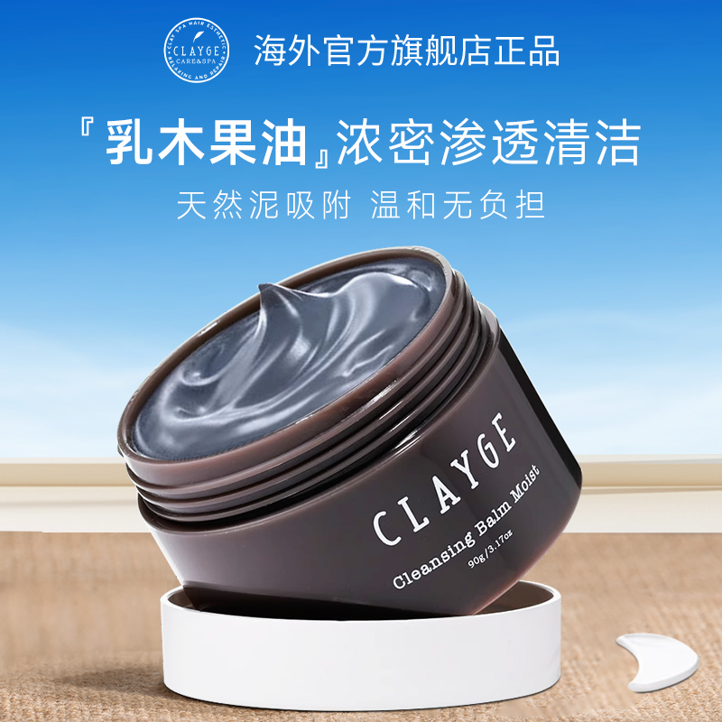 深层清洁易乳化敏感肌可用