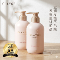 【滋养洗护套装】日本CLAYGE可休洗发水护发素柔顺烫染修复洗头膏