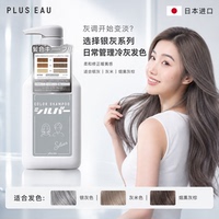 【日本进口】pluseau固色洗发水锁色补色专用去黄洗头水洗头膏
