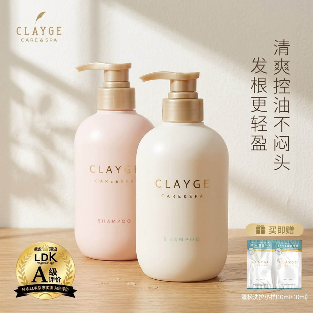 【任意组合】可休clayge日本洗发水护发素蓬松舒爽滋养修复洗头膏