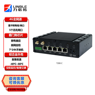 串口RS232 全网通车载CPE监测仪传感器百兆网口转有线 T280 C力必拓工业级4G路由器户外监控wifi联网DTU插卡式