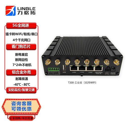 插卡千兆路由器力必拓有线