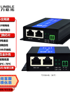 T310A力必拓4G无线工业级路由器插卡DTU百兆网口户外监控传输CPE支持监测仪传感器