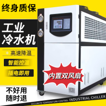 工业冷水机风冷式冰水制冷5P10匹激光注塑模具冷冻冷却水循环机组
