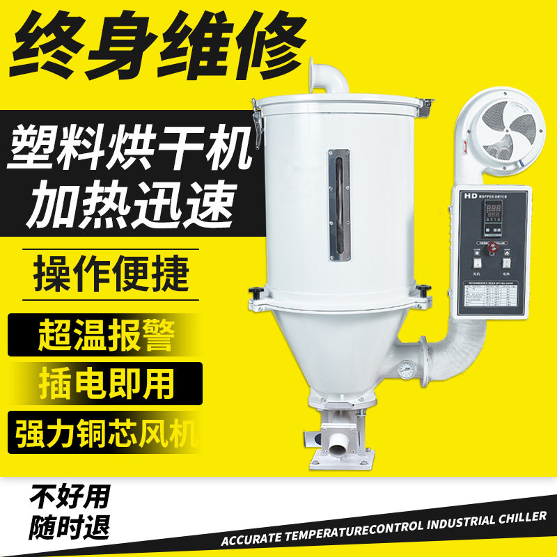 塑料颗粒烘干机注塑机烤料桶2550kg不锈钢烘料桶75公斤料斗干燥机