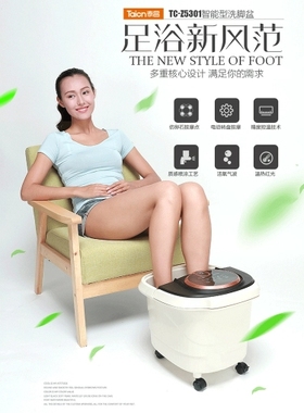 泰昌TC-Z5301全自动加热足浴盆电动滚轮深桶洗脚盆自动足浴器