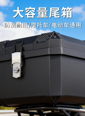 电动车后备箱大号外卖箱通用防水方箱塑料摩托车储物尾箱非铝合金