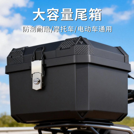 电动车后备箱大号外卖箱通用防水方箱塑料摩托车储物尾箱非铝合金