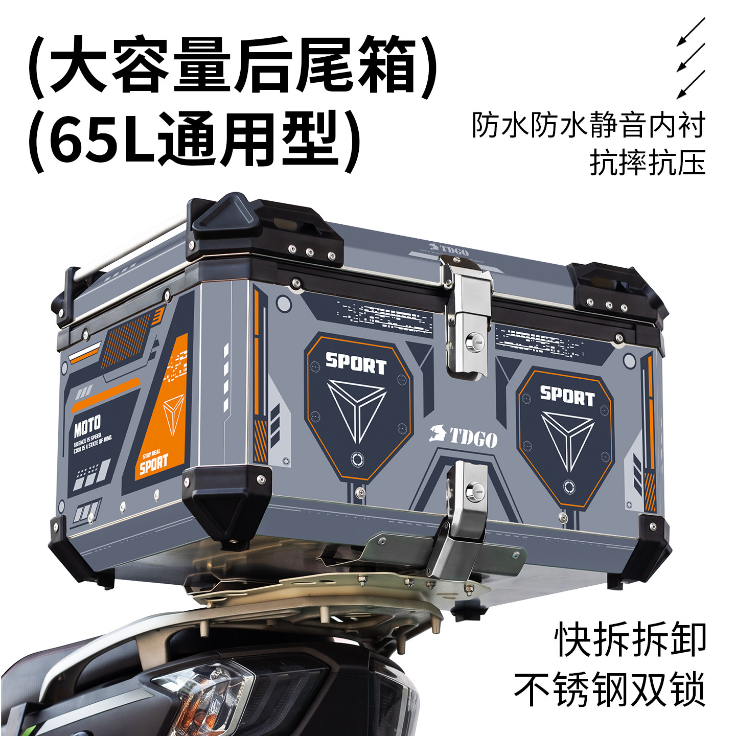 加厚大容量摩托车尾箱通用防水抗摔静音铝合金储物箱电动车后备箱