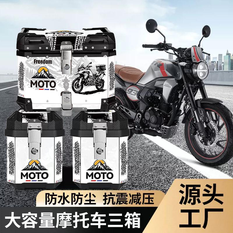 防水边箱摩托车三箱旅行箱电动车侧边箱踏板车侧挂箱三箱全套通用