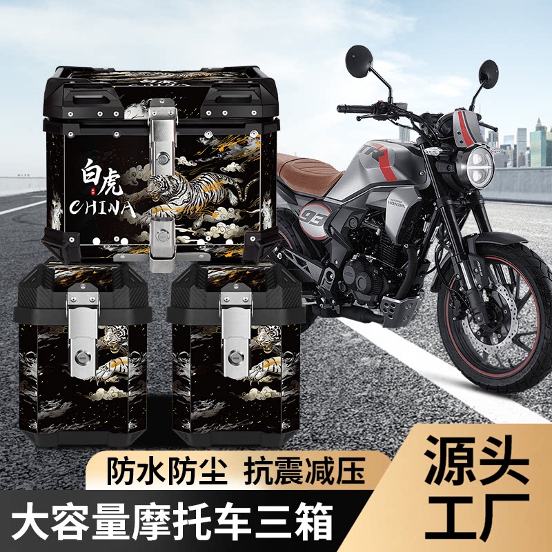 摩托车边箱通用电瓶车两侧边箱大容量三箱改装防水电动车侧箱通用