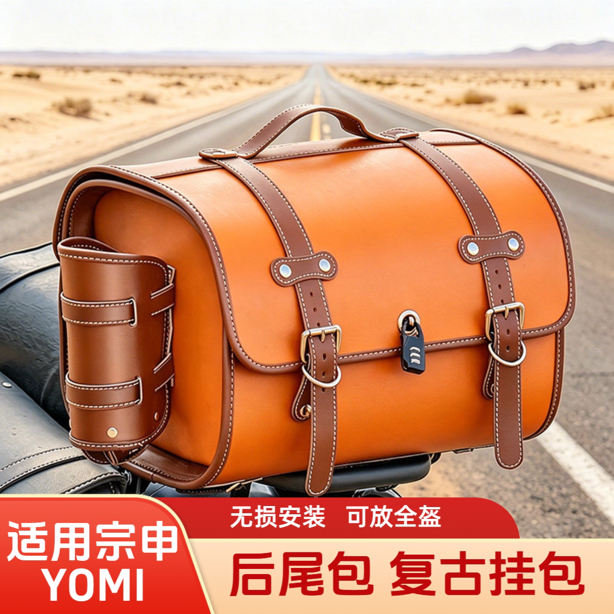 适用宗申YOMI大容量摩托车全盔复古尾包踏板电动车尾箱包后座包