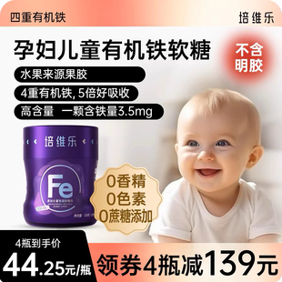 prayol培维乐儿童孕妇孕期女红润富含铁元素红枣小熊糖果富铁软糖