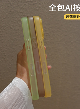 适用苹果17手机壳pro防摔新款por保护壳max磨砂透明iphone精孔全包pm镜头p超薄二合一ai相机按键ip绿色黄色