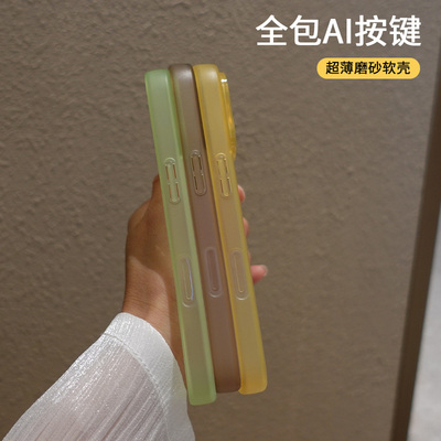 适用苹果17手机壳pro防摔新款por保护壳max磨砂透明iphone精孔全包pm镜头p超薄二合一ai相机按键ip绿色黄色