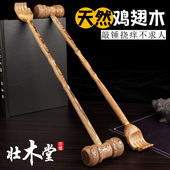 鸡翅木质按摩捶敲打锤经络健身锤背器穴位拍打棒两用不求人痒痒挠