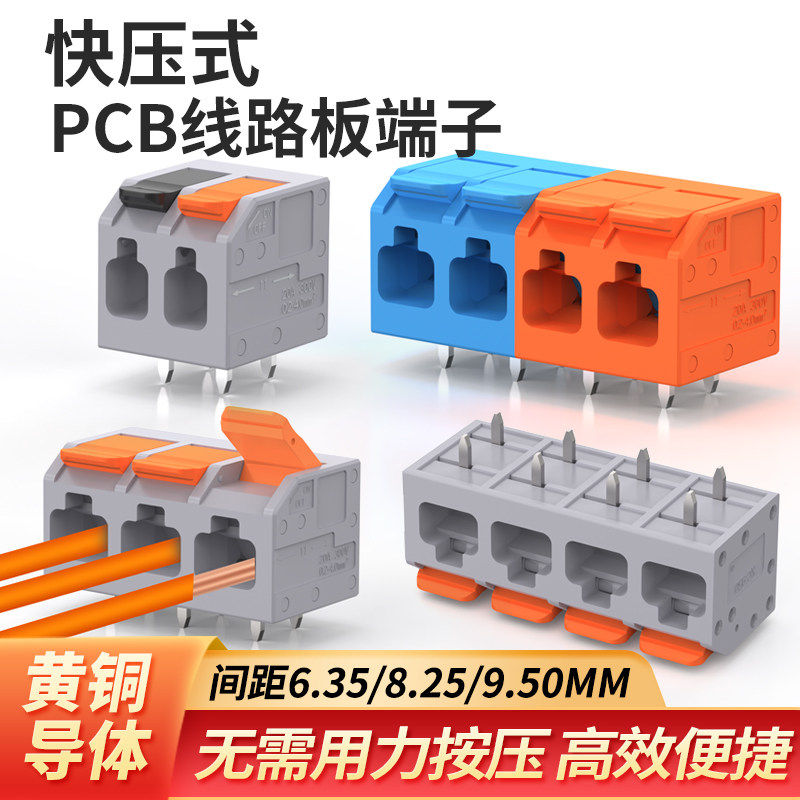 2 3P免焊线弹簧按压式pcb栅栏式接线端子32A铜针6.35 8.25 9.5mm - 实物图