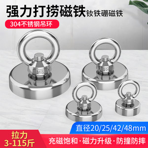 深水打捞磁铁圆形钕铷吸盘强磁力