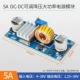 5ADC-DC Регулируемый анти-напряженный снижение модуля мощности мощности