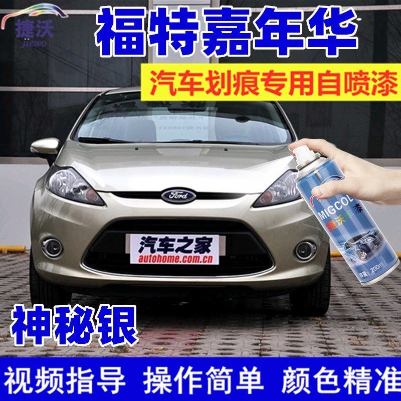 Ford神秘银色原厂油漆手自动喷漆防锈漆汽车划痕修复补漆笔