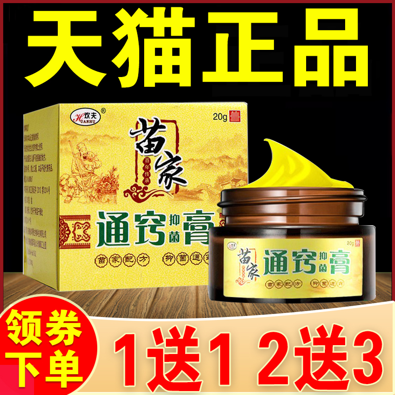 苗家欢夫濞炎濞舒膏品鹅不食草土方过性流鼻涕鼻窦敏正LUG炎鼻塞