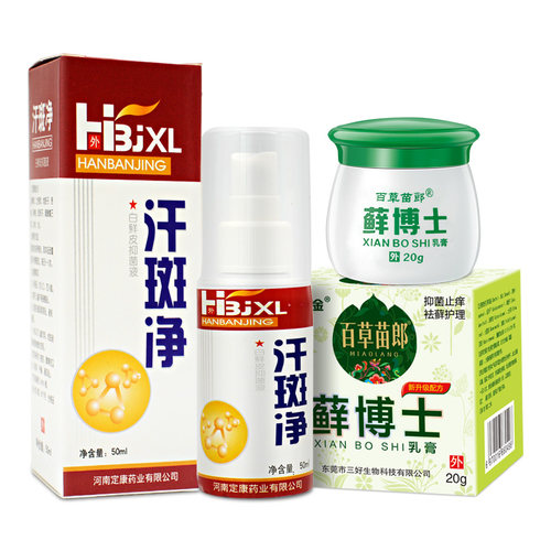 去汗斑价格 去汗斑图片 星期三