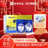 蒙恩羊奶粉高钙全脂600gx2罐装 节日送礼奶粉礼盒营养礼内蒙特产