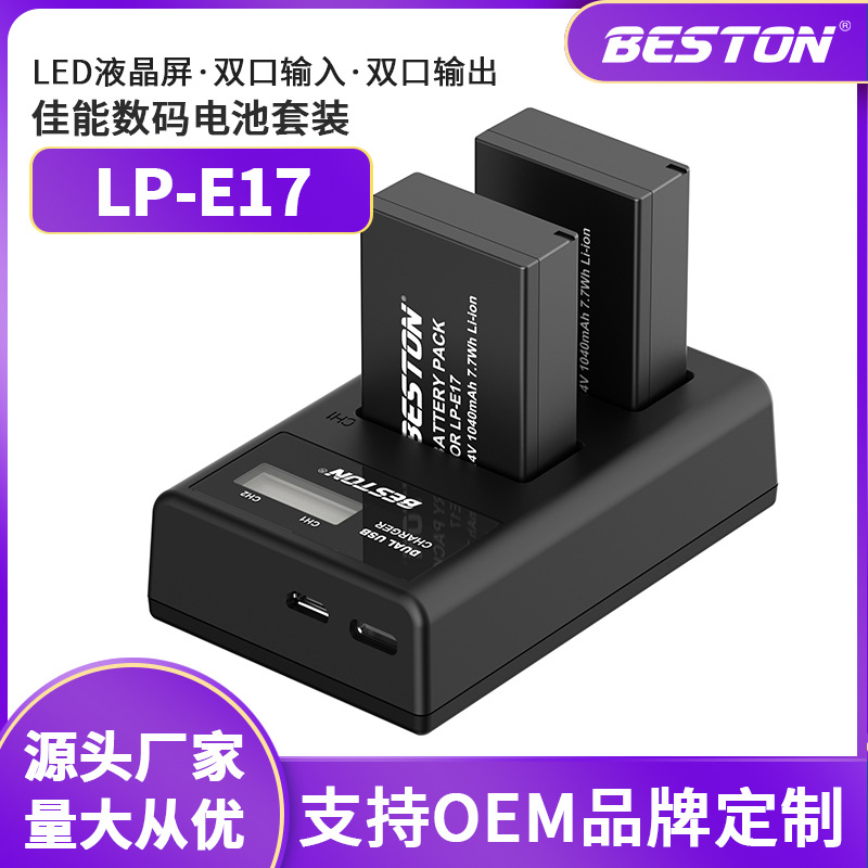 beston佰仕通适用于佳能EOSM3