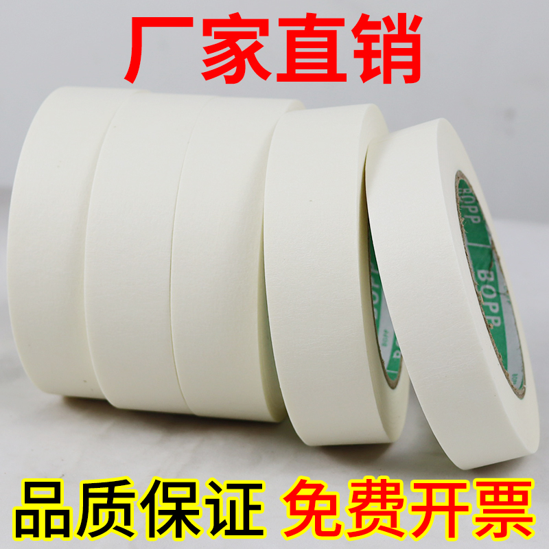 美缝50米硅藻泥批发美纹纸胶带